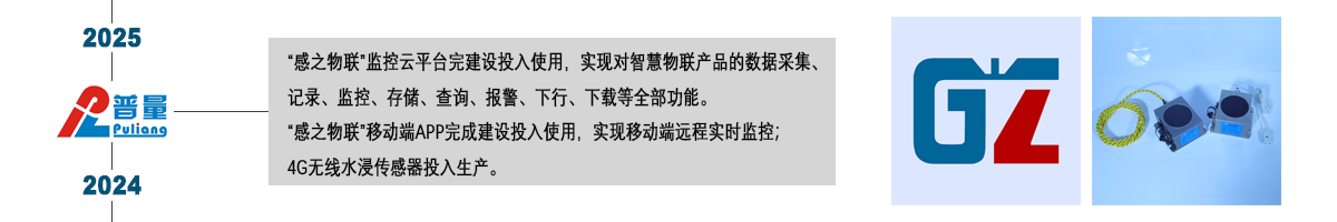 公司歷程2024-2025.jpg