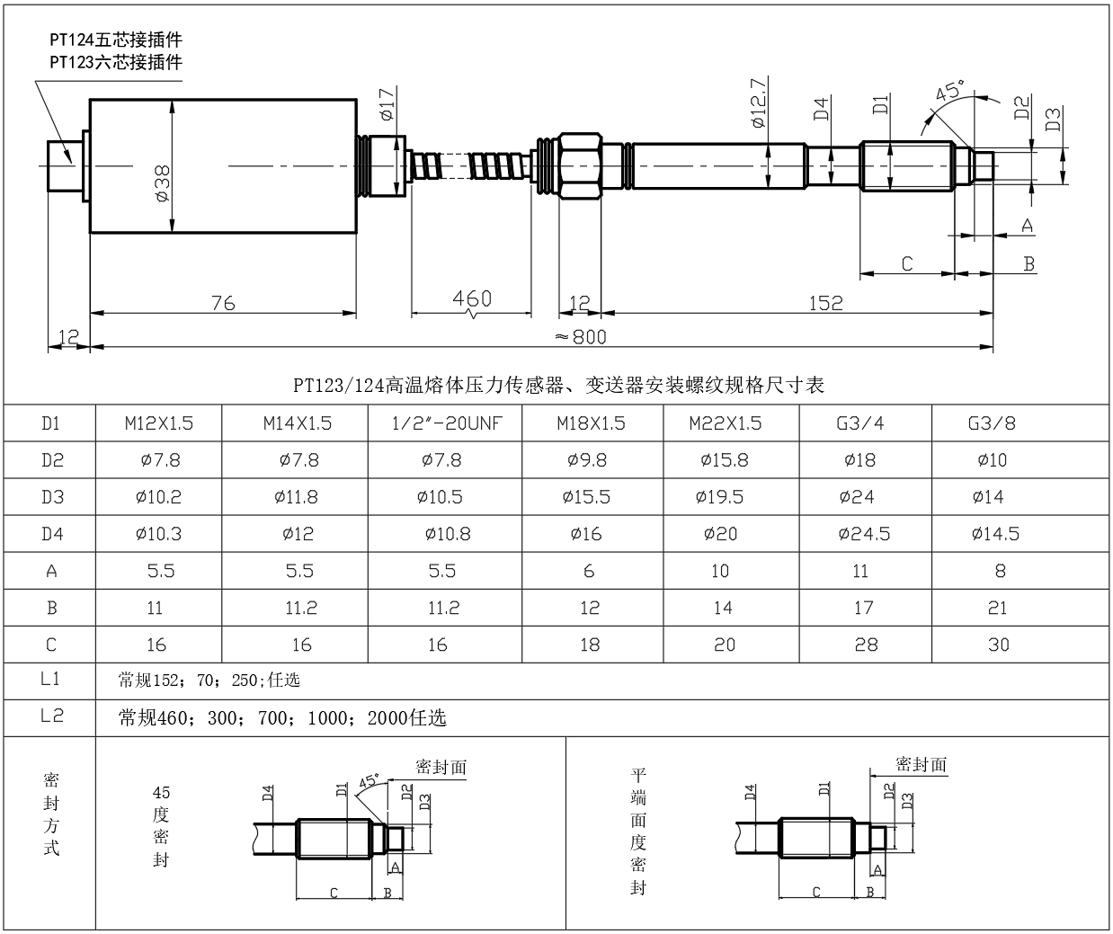 PT124-123結(jié)構(gòu)尺寸.png