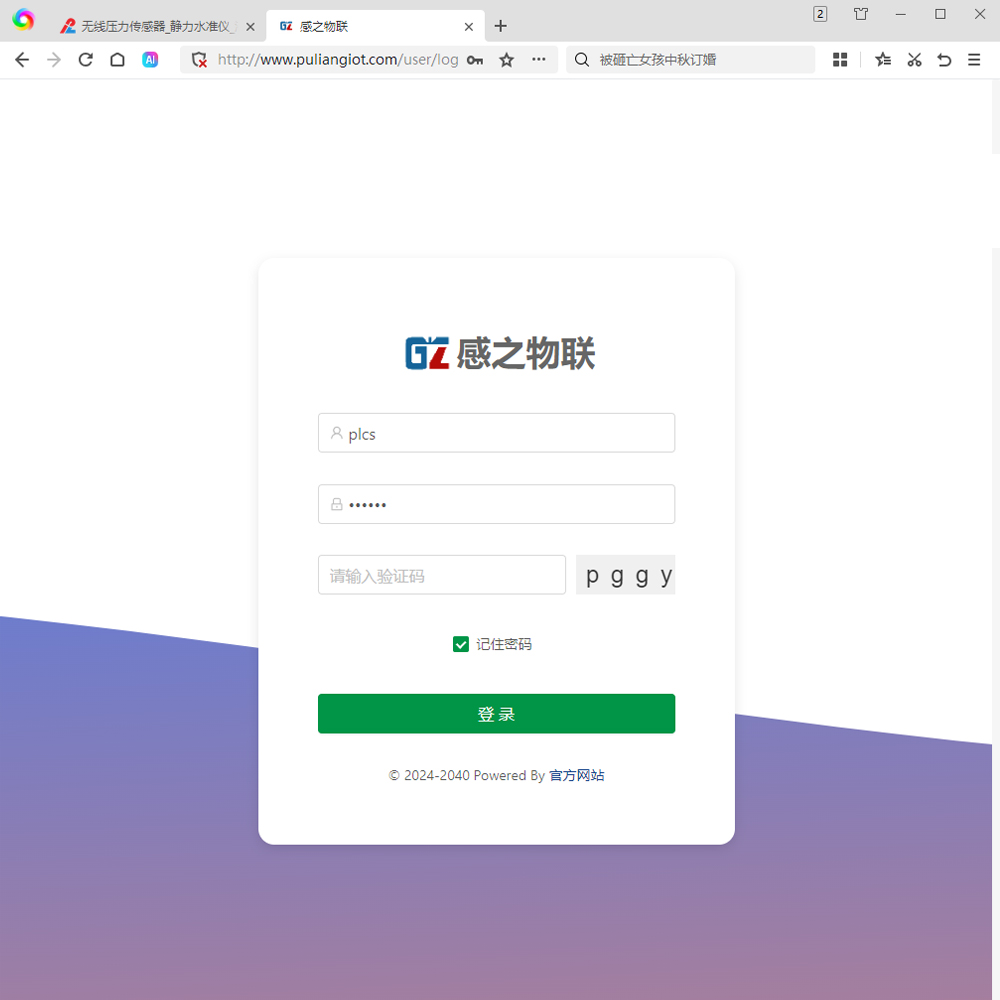 云平臺-01登陸.jpg