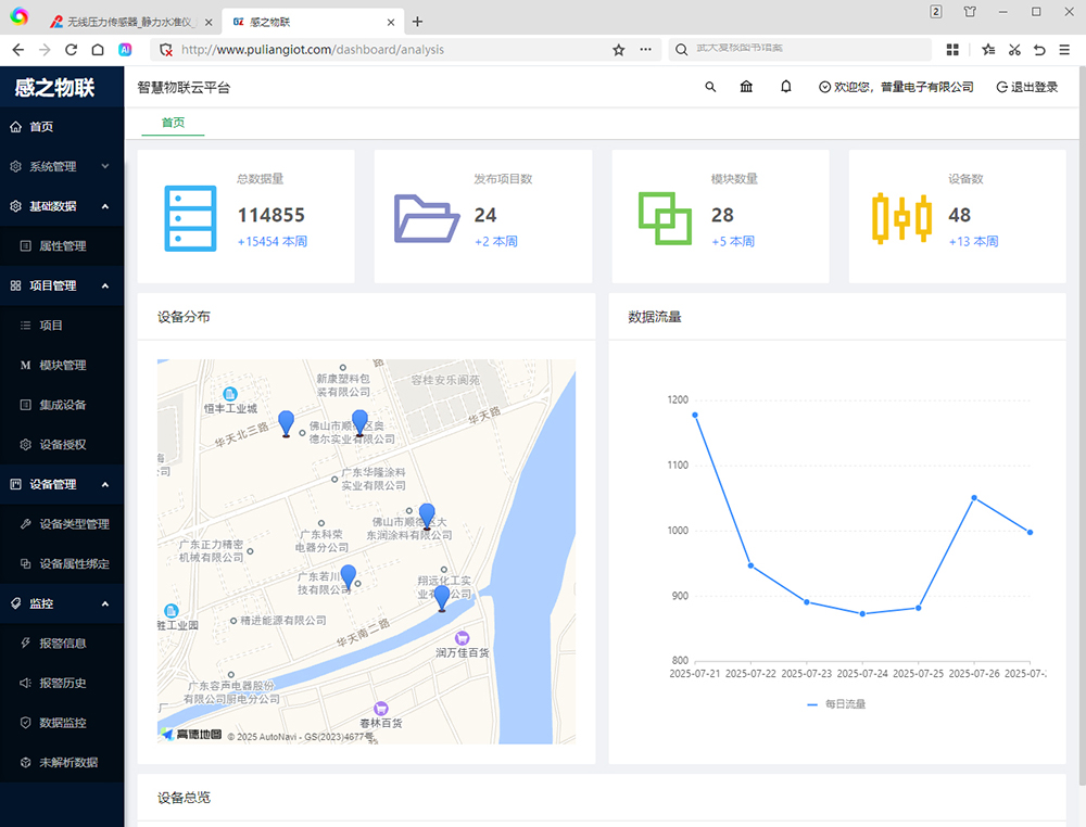 云平臺-102首頁-說明書.jpg